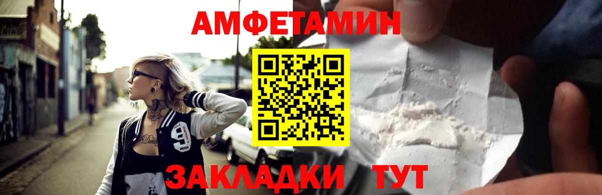 АМФЕТАМИН Premium Люберцы