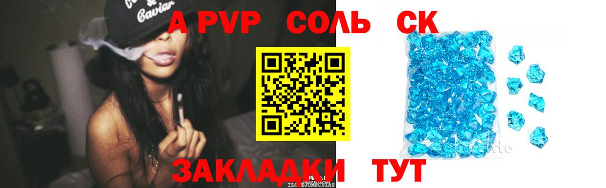 Alpha PVP крисы CK  где продают   Alfa_PVP  Вход с VPN  Люберцы  А ПВП СК КРИС 