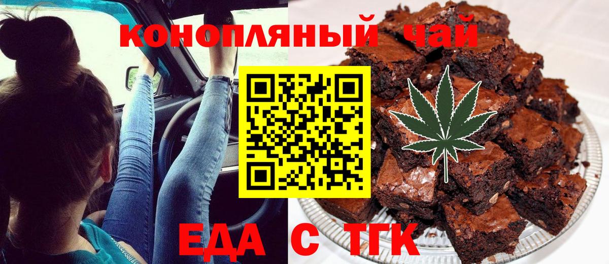 Cannafood конопля Люберцы