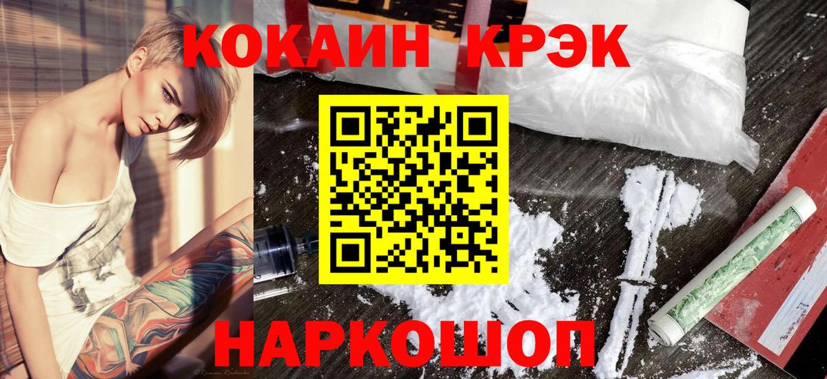 Люберцы  купить наркотик  Вход с VPN  КОКАИН 98%  COCAIN 97% 