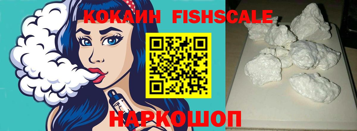 Cocaine 99% Люберцы