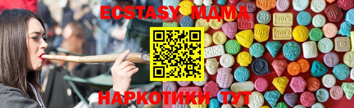 Ecstasy 250 мг  Ecstasy  Люберцы  Экстази TESLA  Вход с VPN 