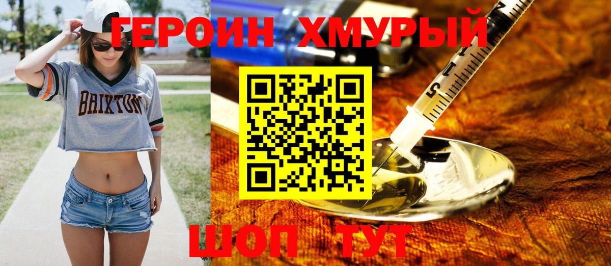 ГЕРОИН  Героин афганец  Вход с VPN  Люберцы 