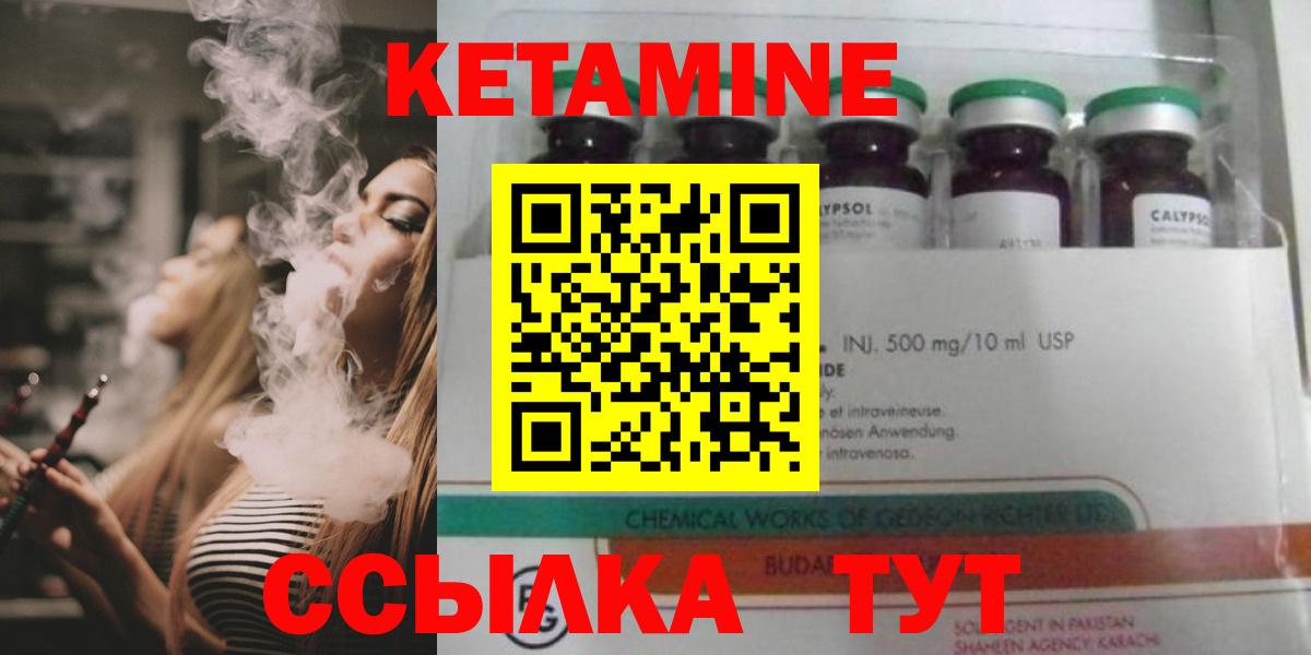 КЕТАМИН ketamine  Вход с VPN  Кетамин VHQ  Люберцы 