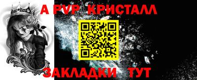 кристаллы Заволжье