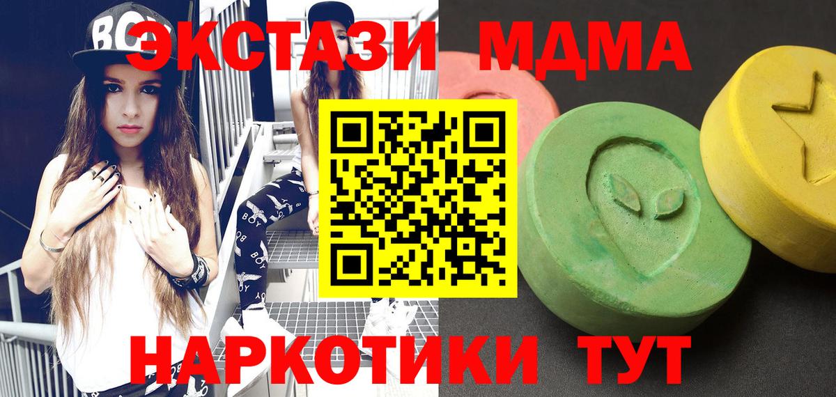 Люберцы  МДМА VHQ  Вход с VPN  МДМА VHQ 