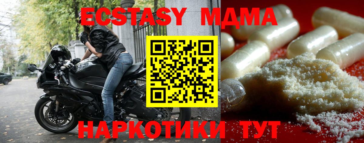 MDMA молли Люберцы