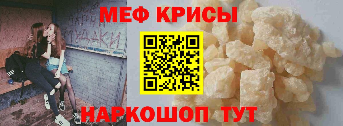 Меф 4 MMC  Вход с VPN  Люберцы  МЯУ-МЯУ  Мефедрон мука  Мефедрон 