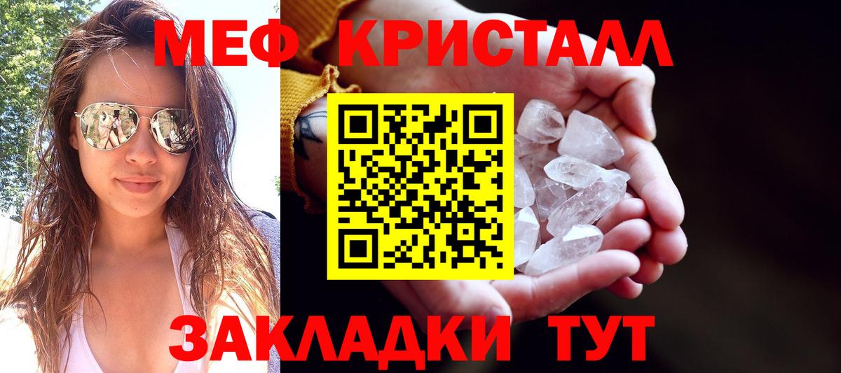 Меф мяу мяу кристаллы Люберцы