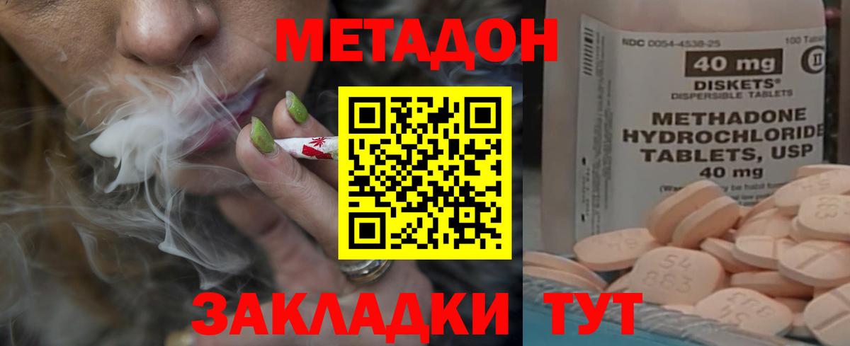 kraken   Метадон мёд  Метадон methadone  Вход с VPN  Люберцы 