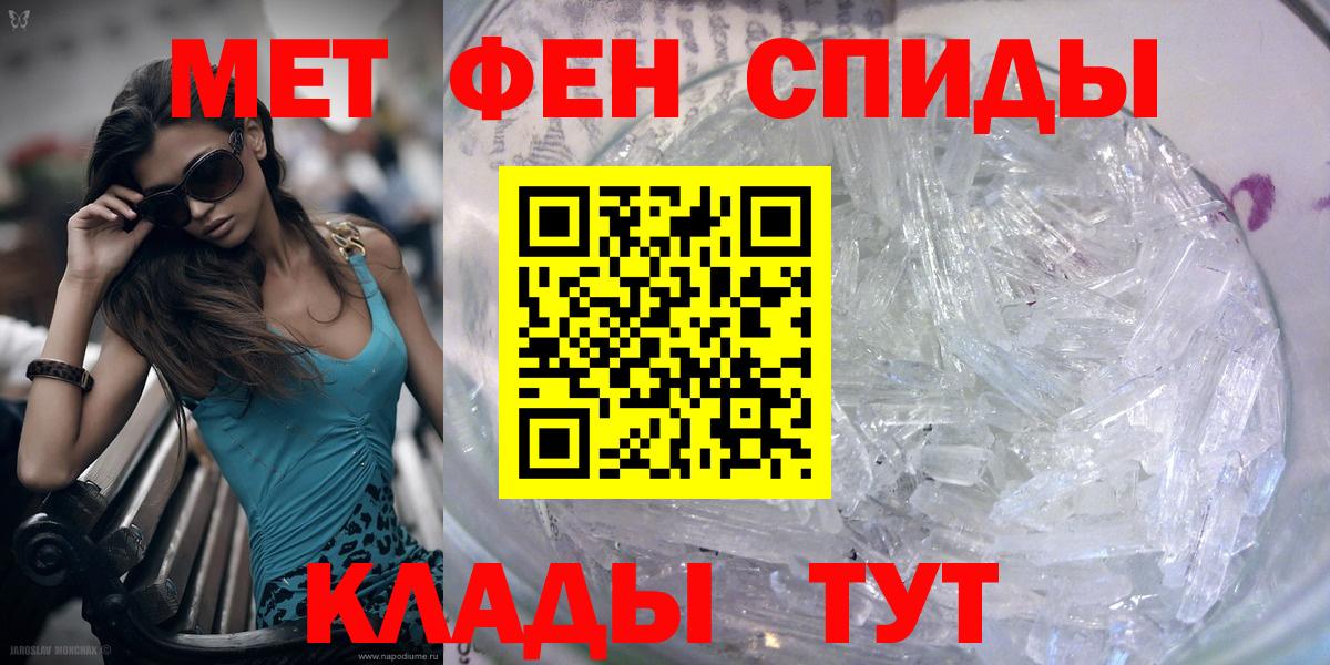 Люберцы  Метамфетамин  Вход с VPN  Первитин мет 