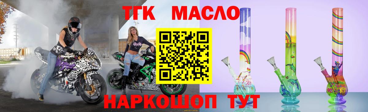 Дистиллят ТГК THC oil Люберцы