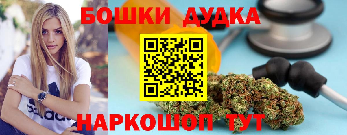 МАРИХУАНА Ganja  Каннабис планчик  Люберцы  Вход с VPN  Бошки марихуана SATIVA & INDICA 